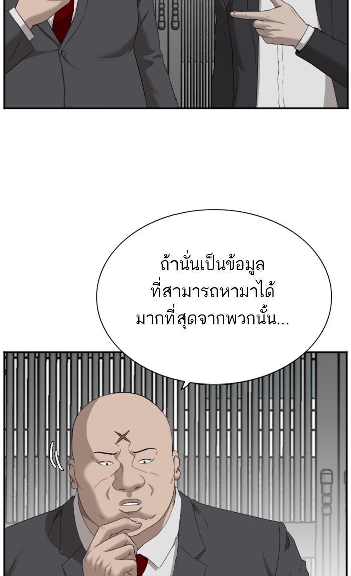 Bad Guy คุณหนูตระกูลมาเฟีย-60