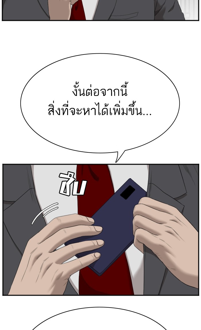 Bad Guy คุณหนูตระกูลมาเฟีย-60