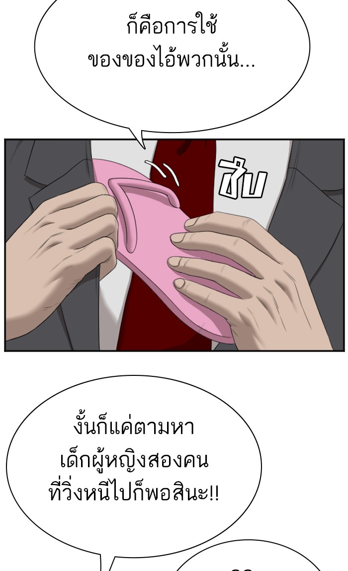 Bad Guy คุณหนูตระกูลมาเฟีย-60