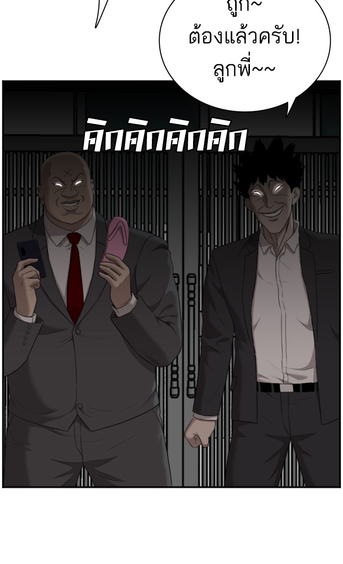 Bad Guy คุณหนูตระกูลมาเฟีย-60