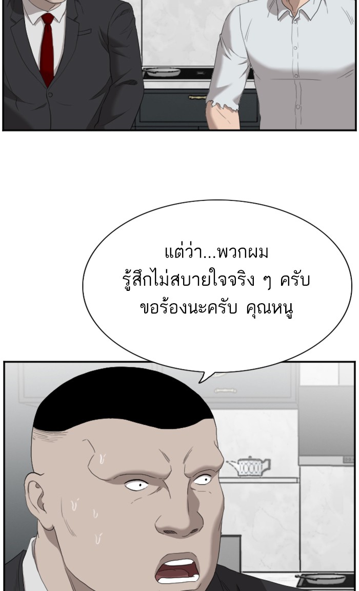 Bad Guy คุณหนูตระกูลมาเฟีย-60