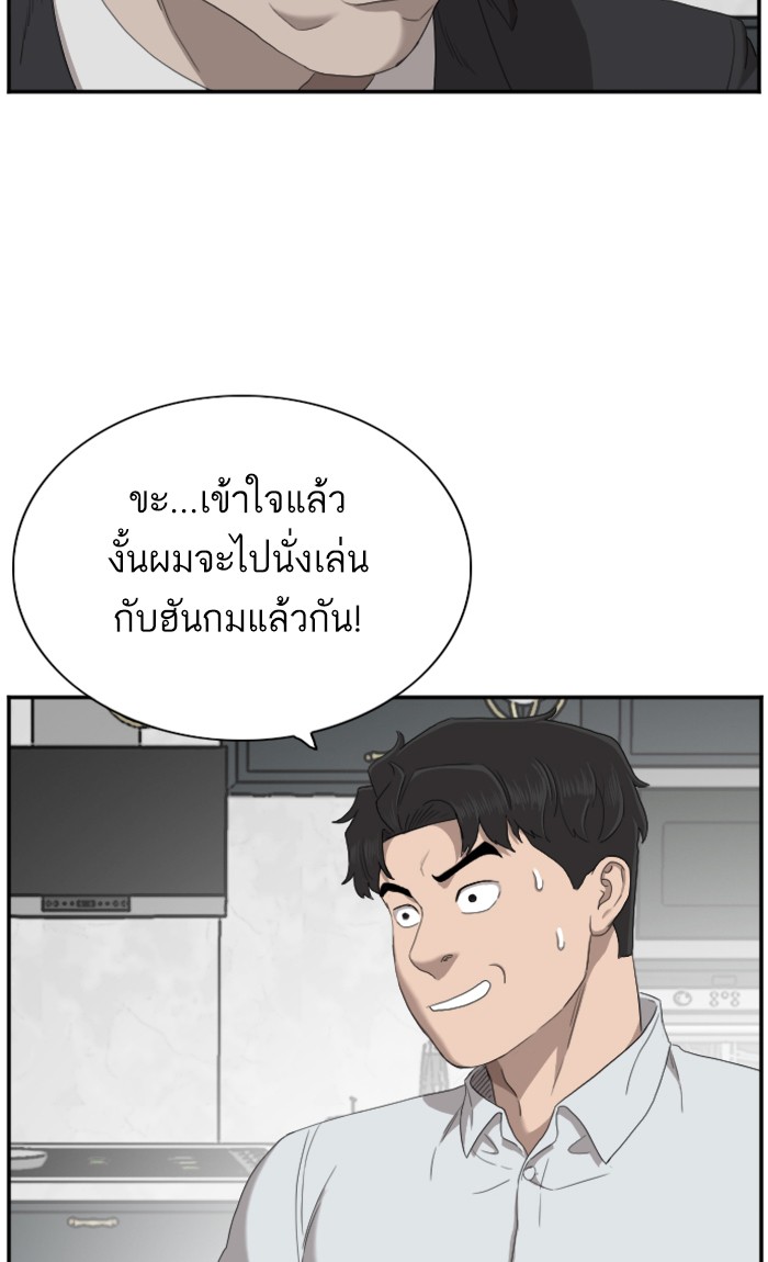 Bad Guy คุณหนูตระกูลมาเฟีย-60