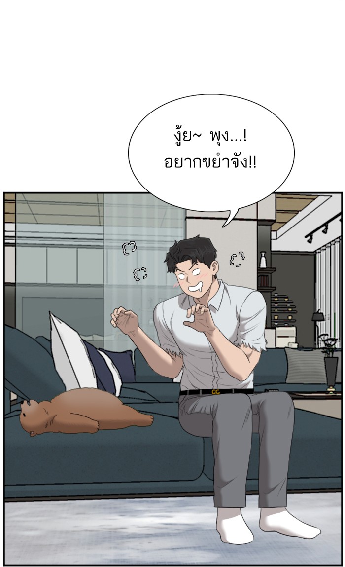 Bad Guy คุณหนูตระกูลมาเฟีย-60