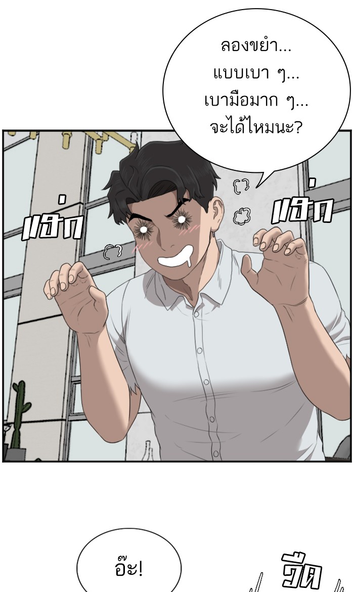 Bad Guy คุณหนูตระกูลมาเฟีย-60