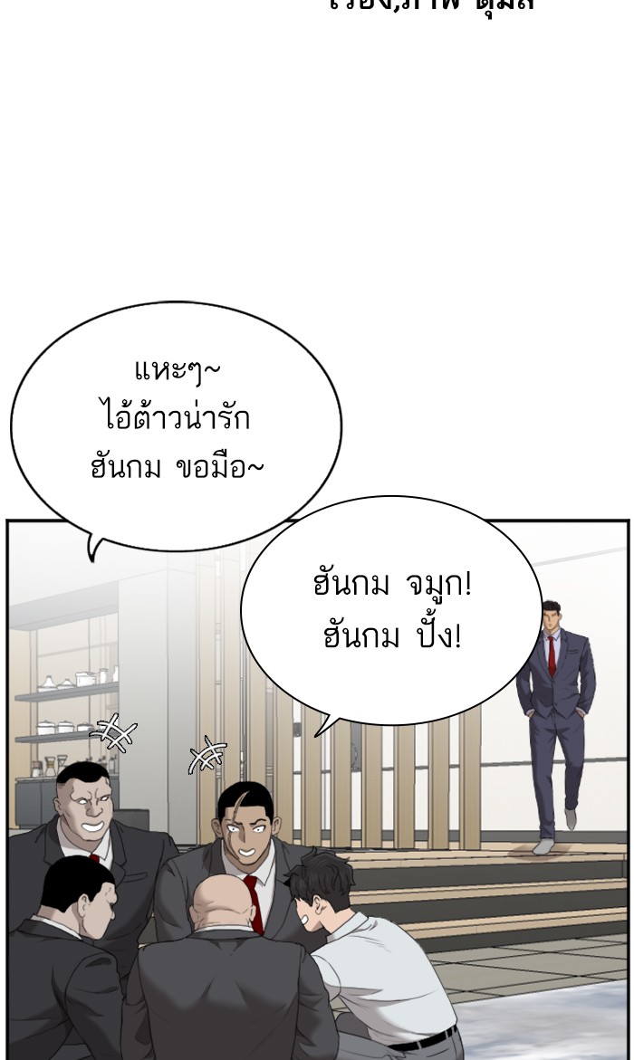 Bad Guy คุณหนูตระกูลมาเฟีย-60