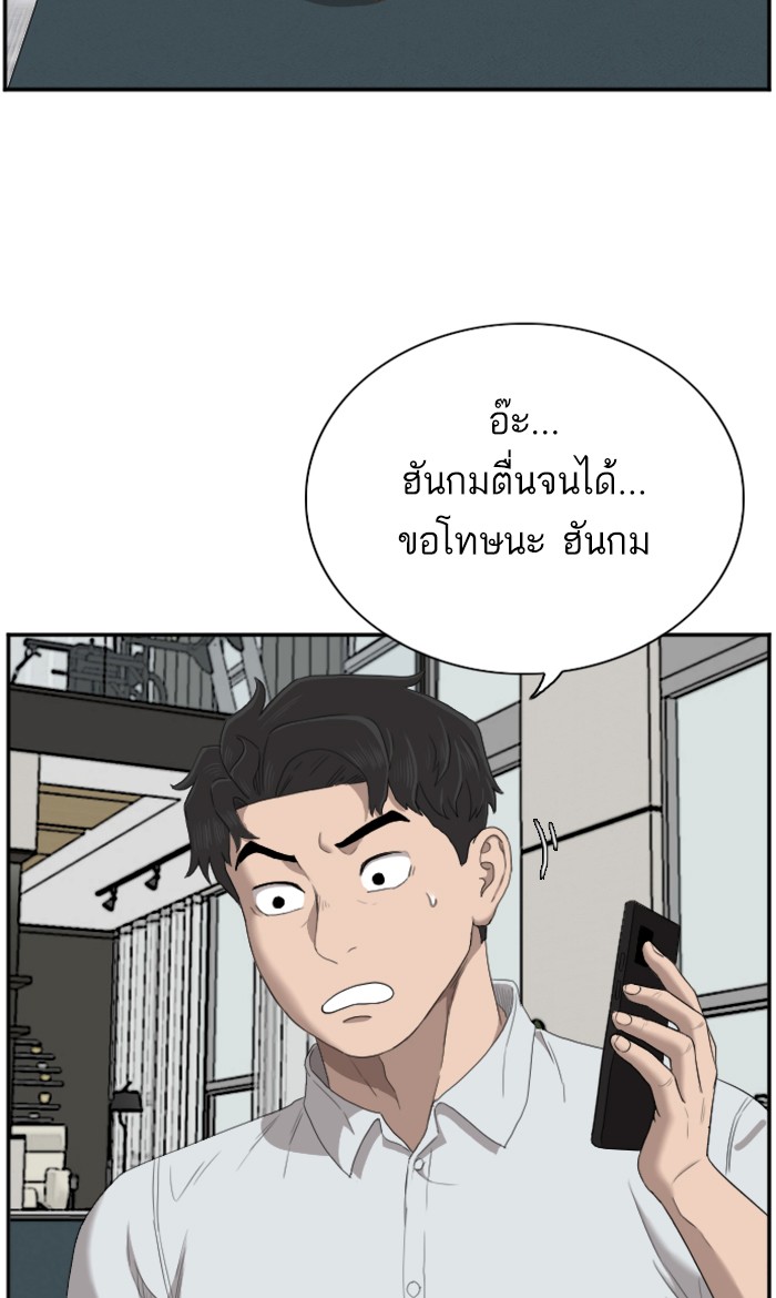 Bad Guy คุณหนูตระกูลมาเฟีย-60