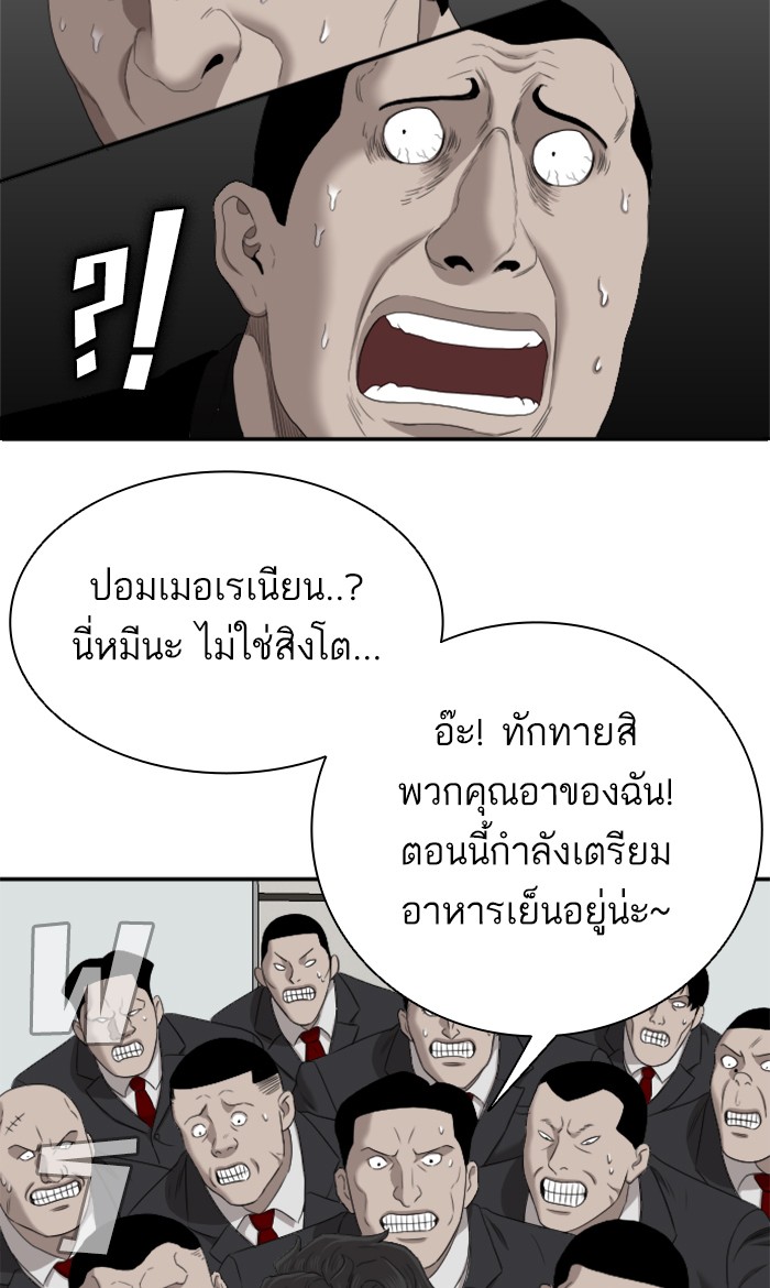 Bad Guy คุณหนูตระกูลมาเฟีย-60