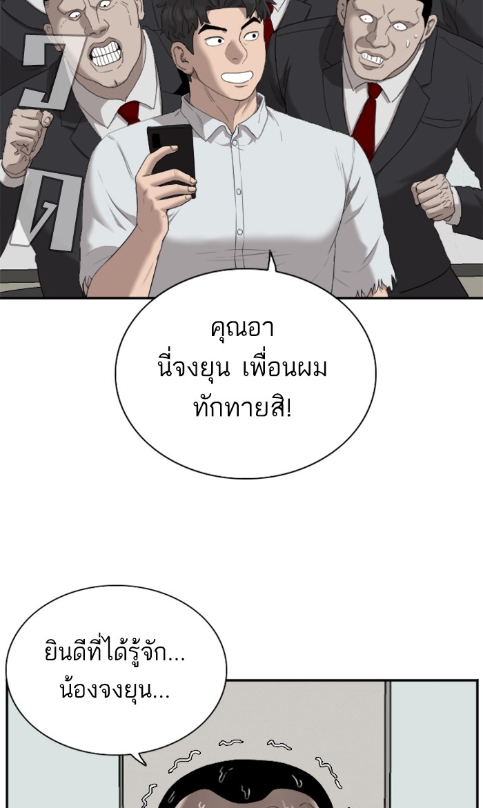 Bad Guy คุณหนูตระกูลมาเฟีย-60