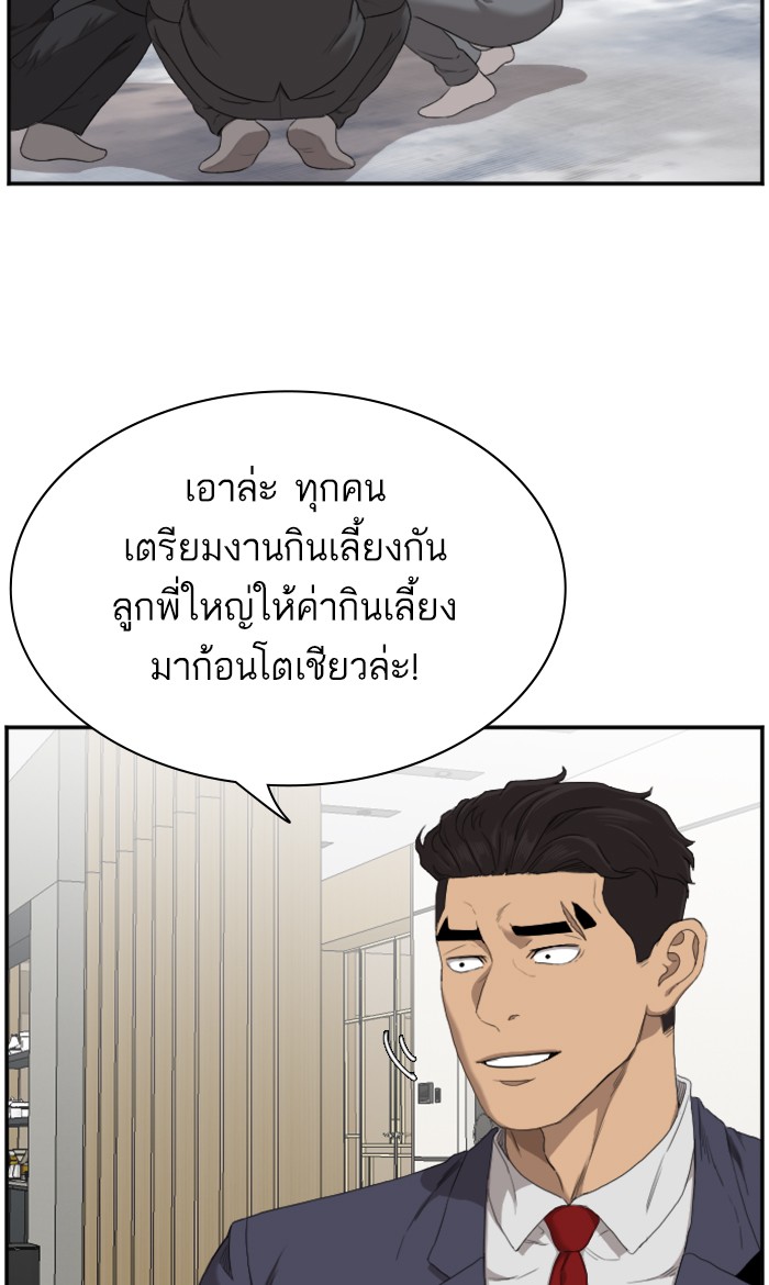 Bad Guy คุณหนูตระกูลมาเฟีย-60