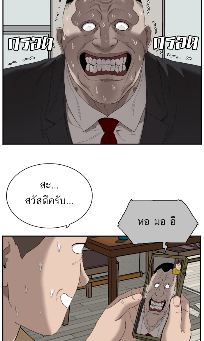 Bad Guy คุณหนูตระกูลมาเฟีย-60