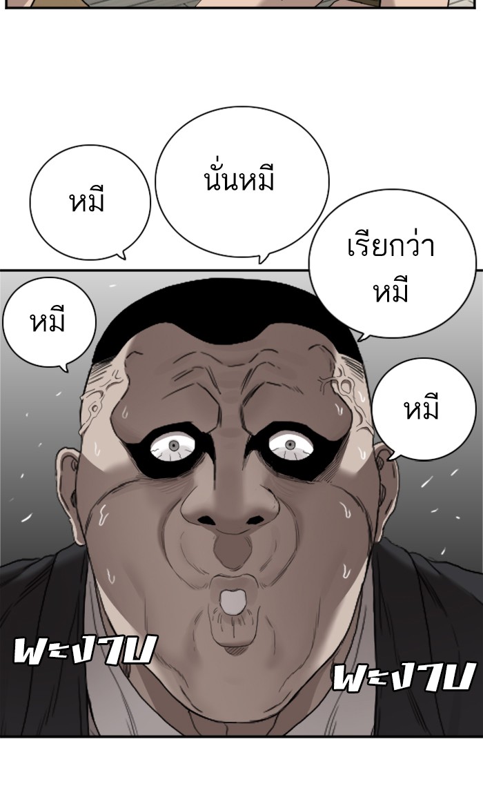 Bad Guy คุณหนูตระกูลมาเฟีย-60