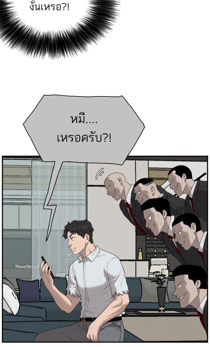 Bad Guy คุณหนูตระกูลมาเฟีย-60