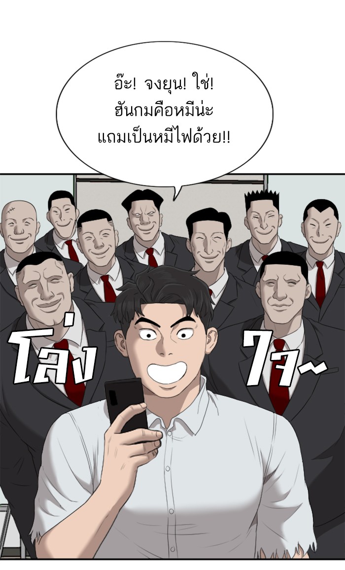 Bad Guy คุณหนูตระกูลมาเฟีย-60