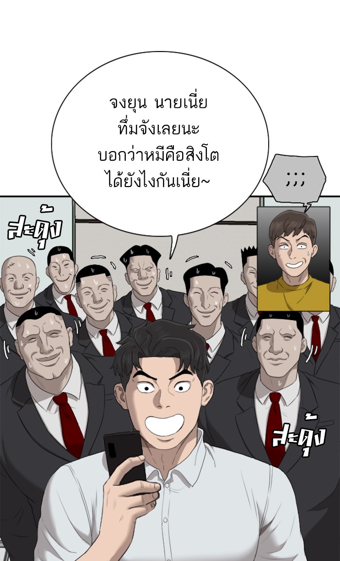 Bad Guy คุณหนูตระกูลมาเฟีย-60