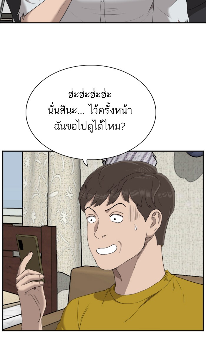 Bad Guy คุณหนูตระกูลมาเฟีย-60