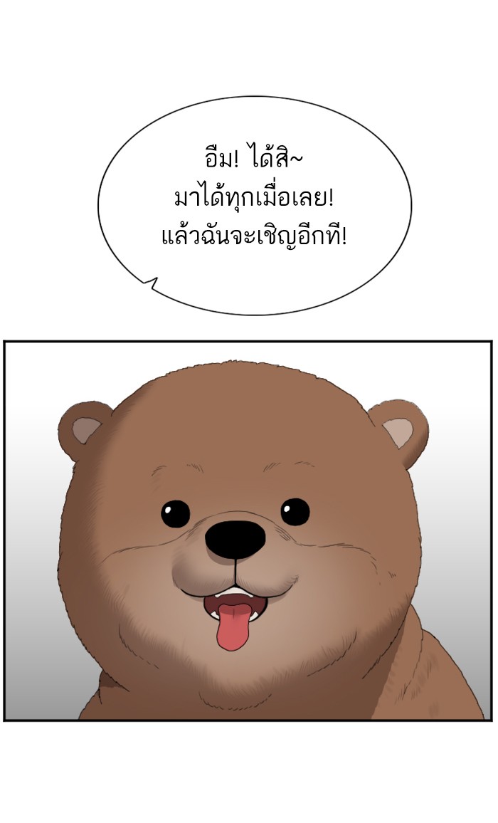 Bad Guy คุณหนูตระกูลมาเฟีย-60