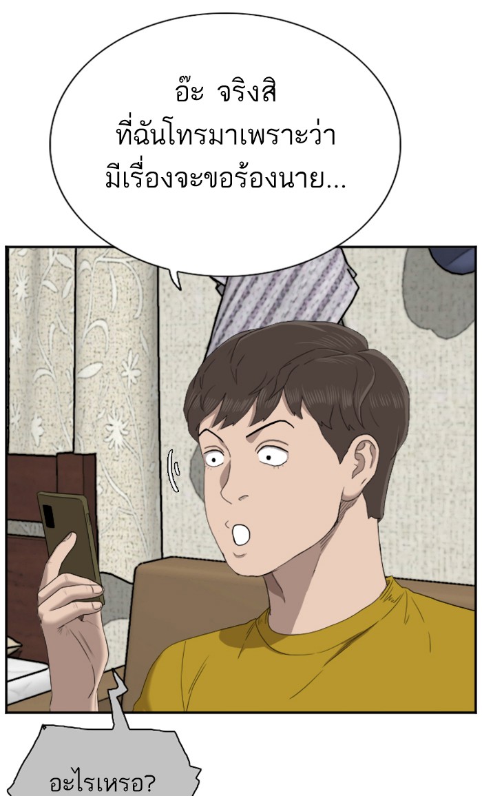 Bad Guy คุณหนูตระกูลมาเฟีย-60