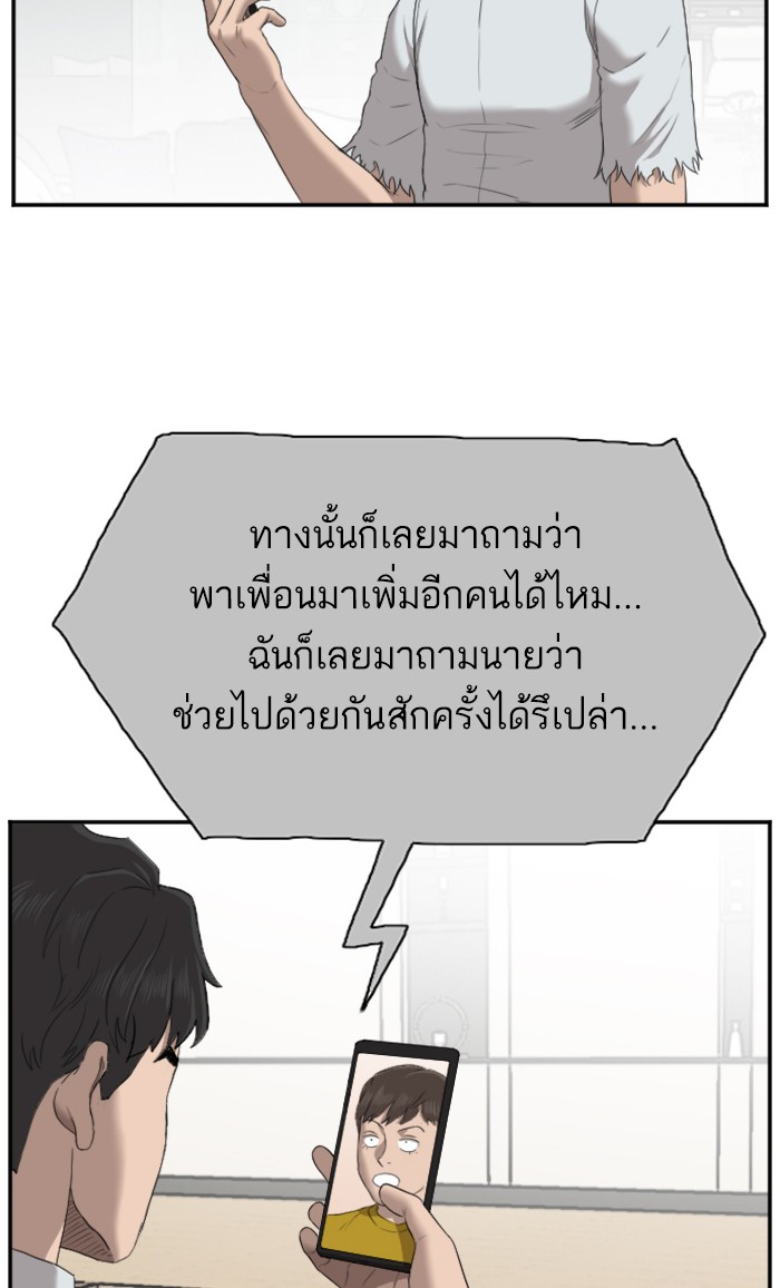 Bad Guy คุณหนูตระกูลมาเฟีย-60