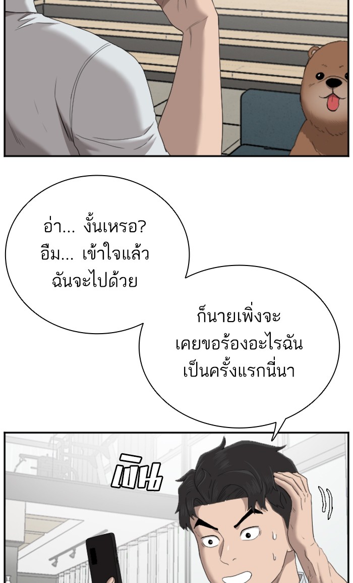 Bad Guy คุณหนูตระกูลมาเฟีย-60