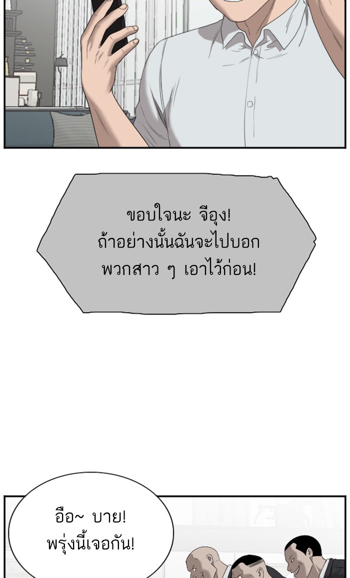 Bad Guy คุณหนูตระกูลมาเฟีย-60