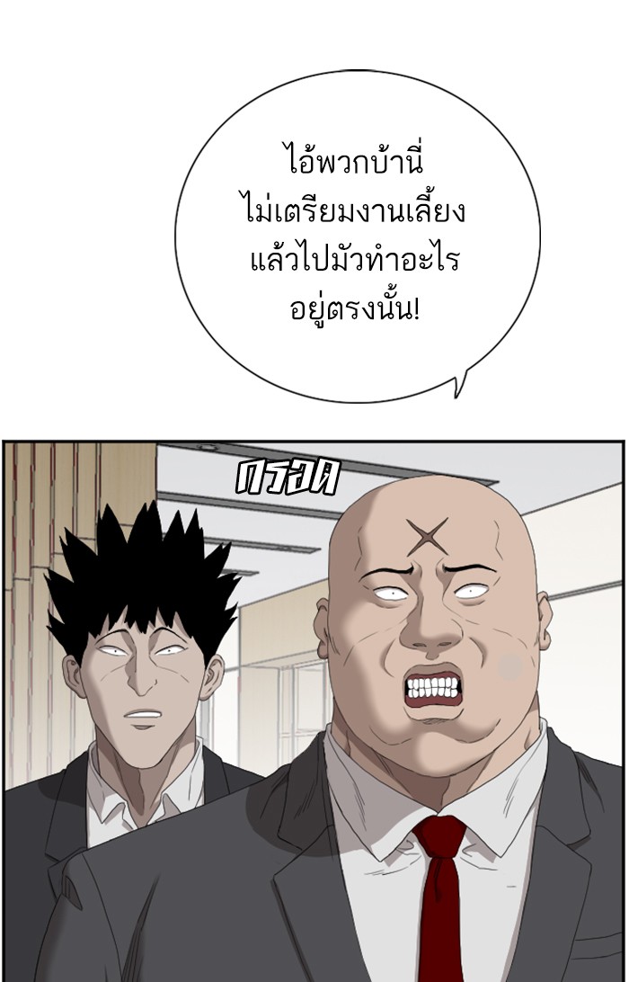 Bad Guy คุณหนูตระกูลมาเฟีย-60