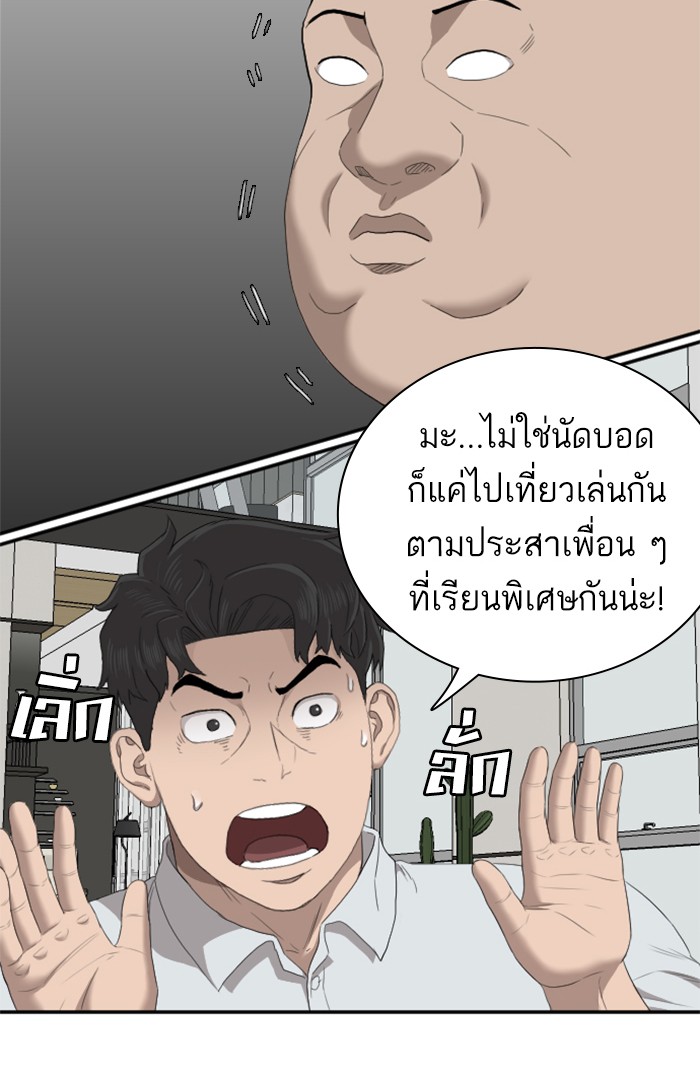 Bad Guy คุณหนูตระกูลมาเฟีย-60