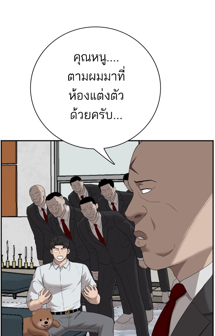 Bad Guy คุณหนูตระกูลมาเฟีย-60