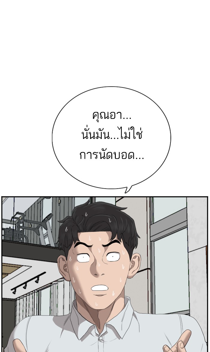 Bad Guy คุณหนูตระกูลมาเฟีย-61