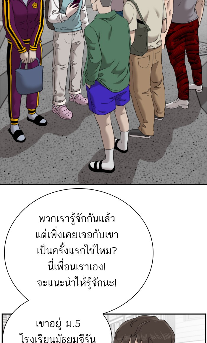 Bad Guy คุณหนูตระกูลมาเฟีย-61