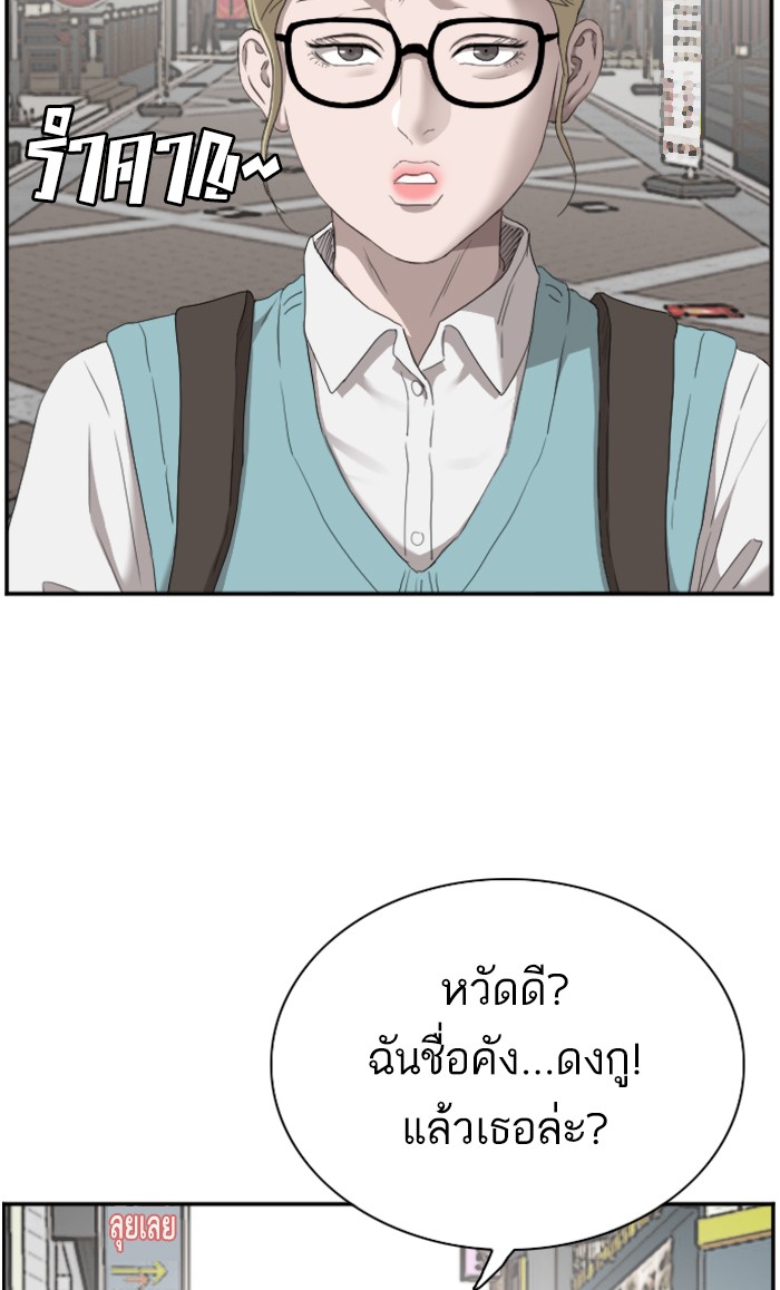 Bad Guy คุณหนูตระกูลมาเฟีย-61