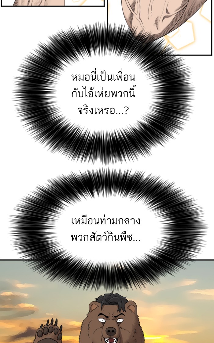 Bad Guy คุณหนูตระกูลมาเฟีย-61