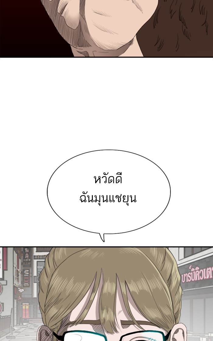 Bad Guy คุณหนูตระกูลมาเฟีย-61