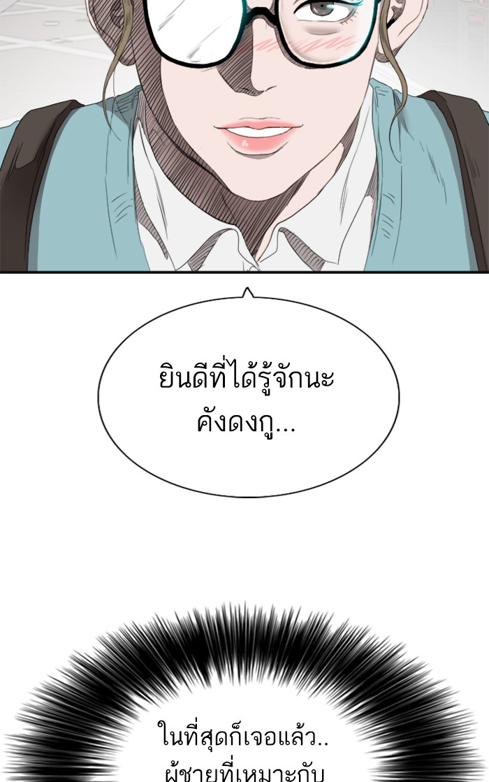 Bad Guy คุณหนูตระกูลมาเฟีย-61