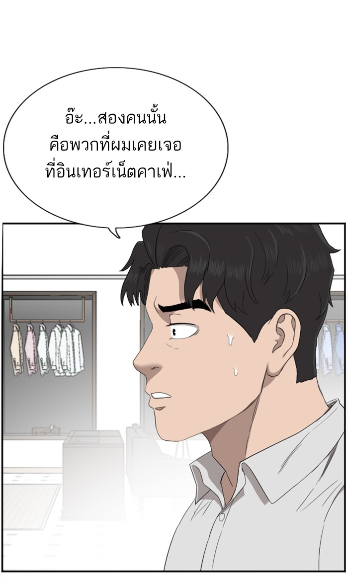 Bad Guy คุณหนูตระกูลมาเฟีย-61