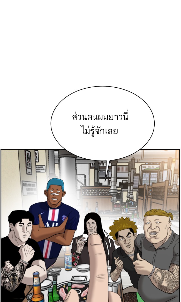 Bad Guy คุณหนูตระกูลมาเฟีย-61