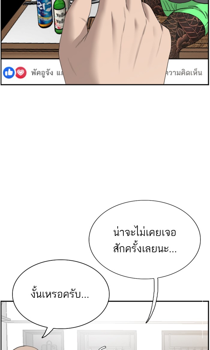 Bad Guy คุณหนูตระกูลมาเฟีย-61