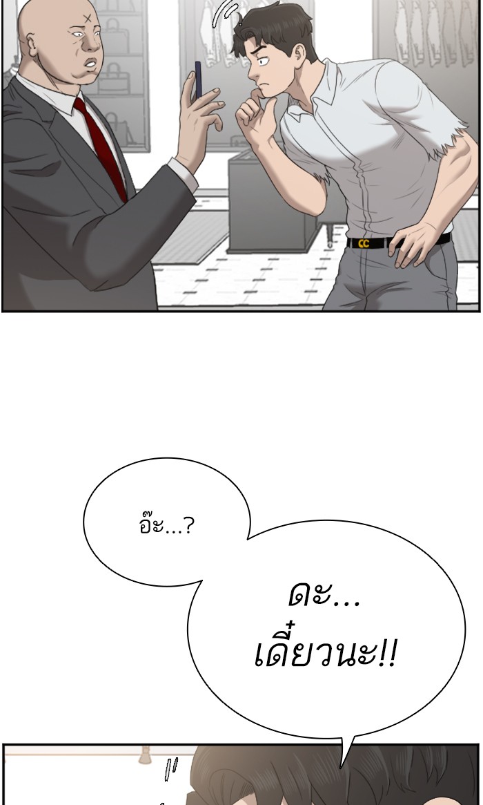 Bad Guy คุณหนูตระกูลมาเฟีย-61