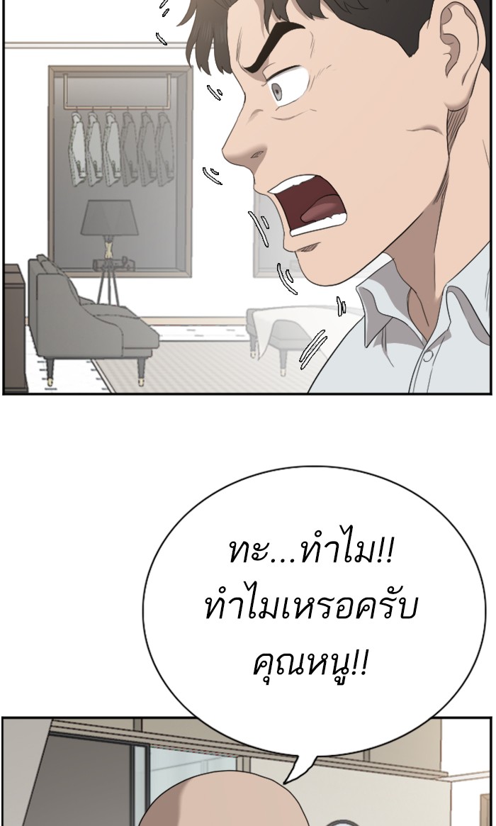 Bad Guy คุณหนูตระกูลมาเฟีย-61