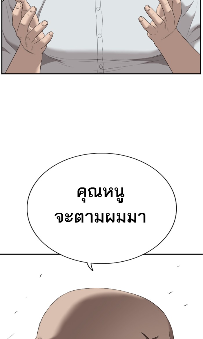 Bad Guy คุณหนูตระกูลมาเฟีย-61