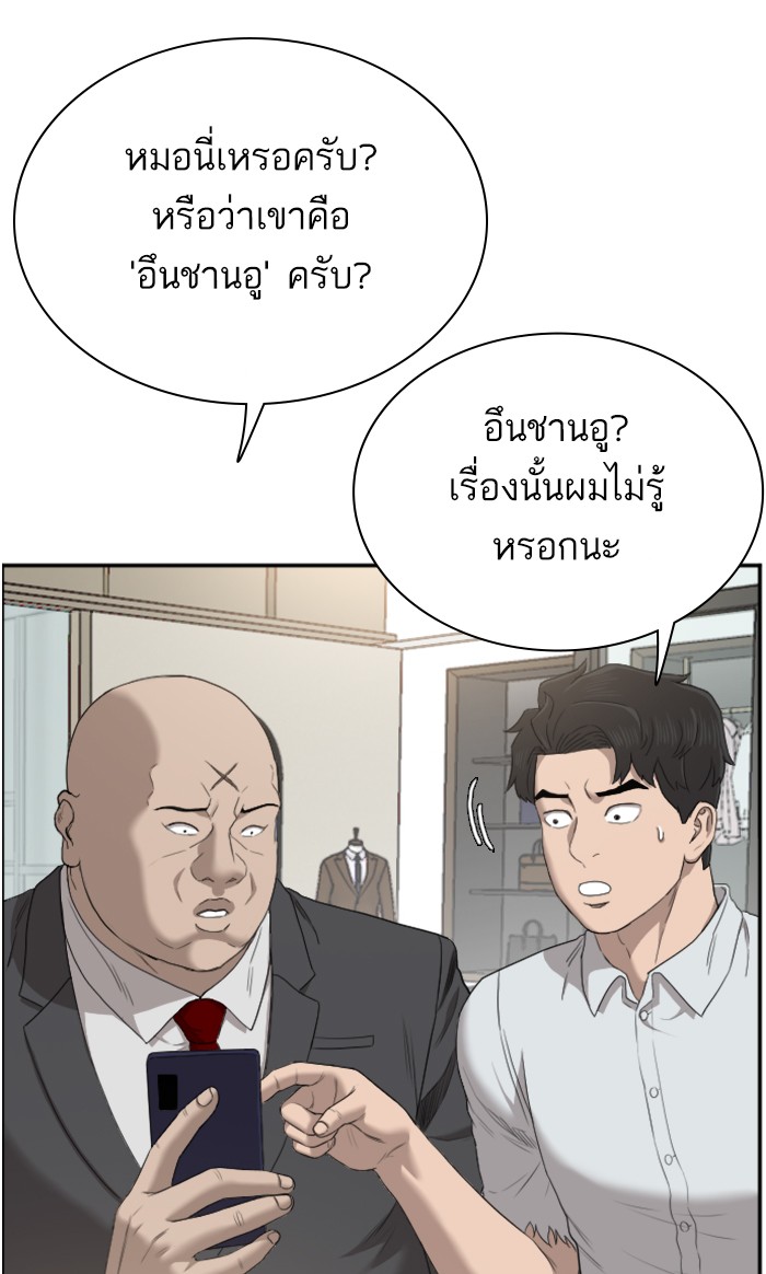 Bad Guy คุณหนูตระกูลมาเฟีย-61