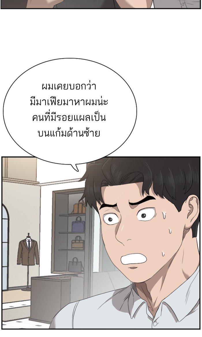 Bad Guy คุณหนูตระกูลมาเฟีย-61