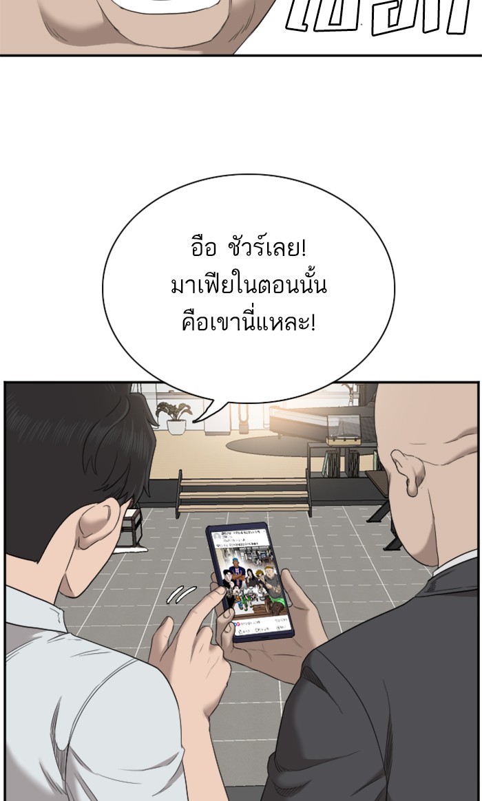 Bad Guy คุณหนูตระกูลมาเฟีย-61