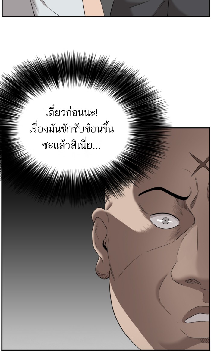 Bad Guy คุณหนูตระกูลมาเฟีย-61