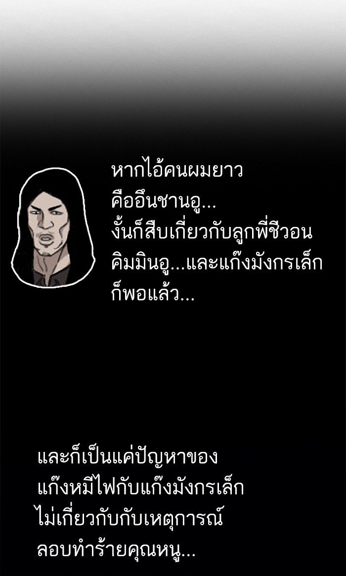 Bad Guy คุณหนูตระกูลมาเฟีย-61