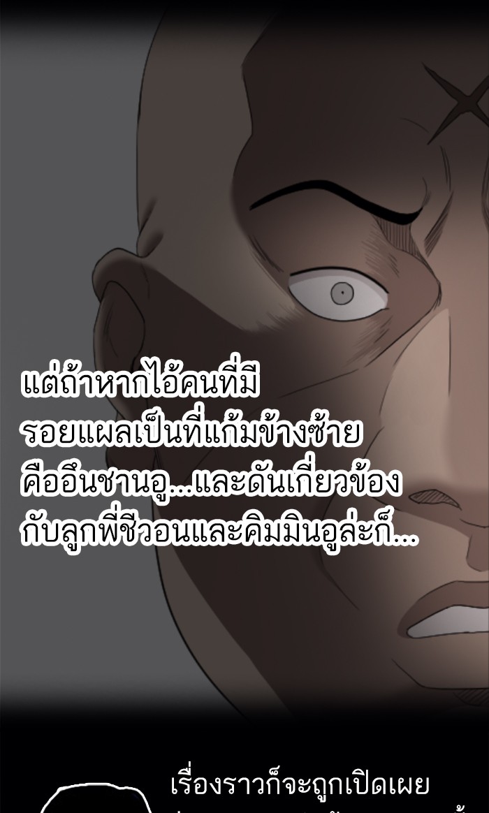 Bad Guy คุณหนูตระกูลมาเฟีย-61