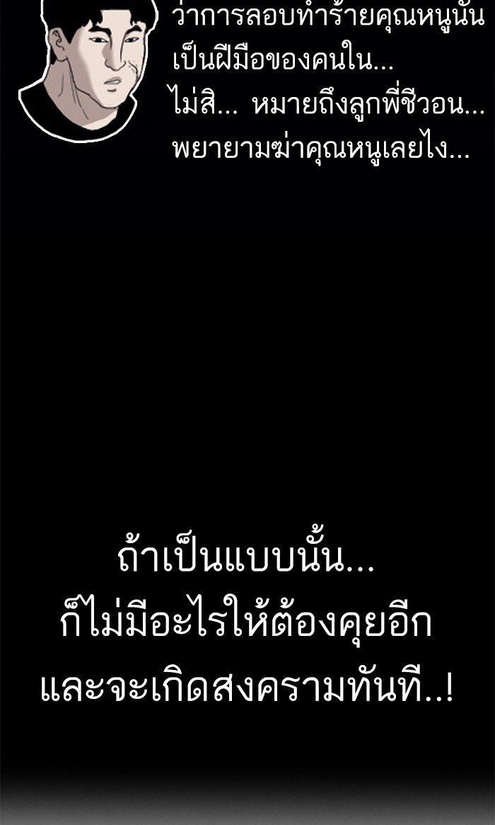 Bad Guy คุณหนูตระกูลมาเฟีย-61