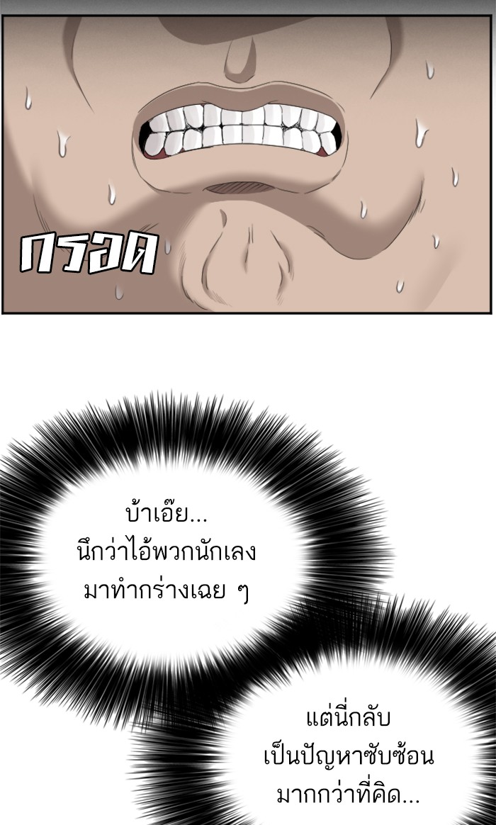 Bad Guy คุณหนูตระกูลมาเฟีย-61