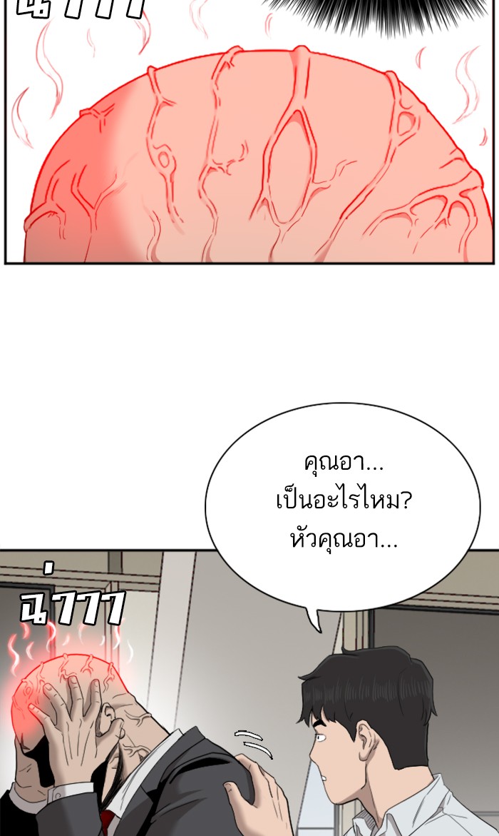 Bad Guy คุณหนูตระกูลมาเฟีย-61