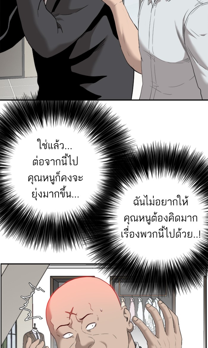 Bad Guy คุณหนูตระกูลมาเฟีย-61