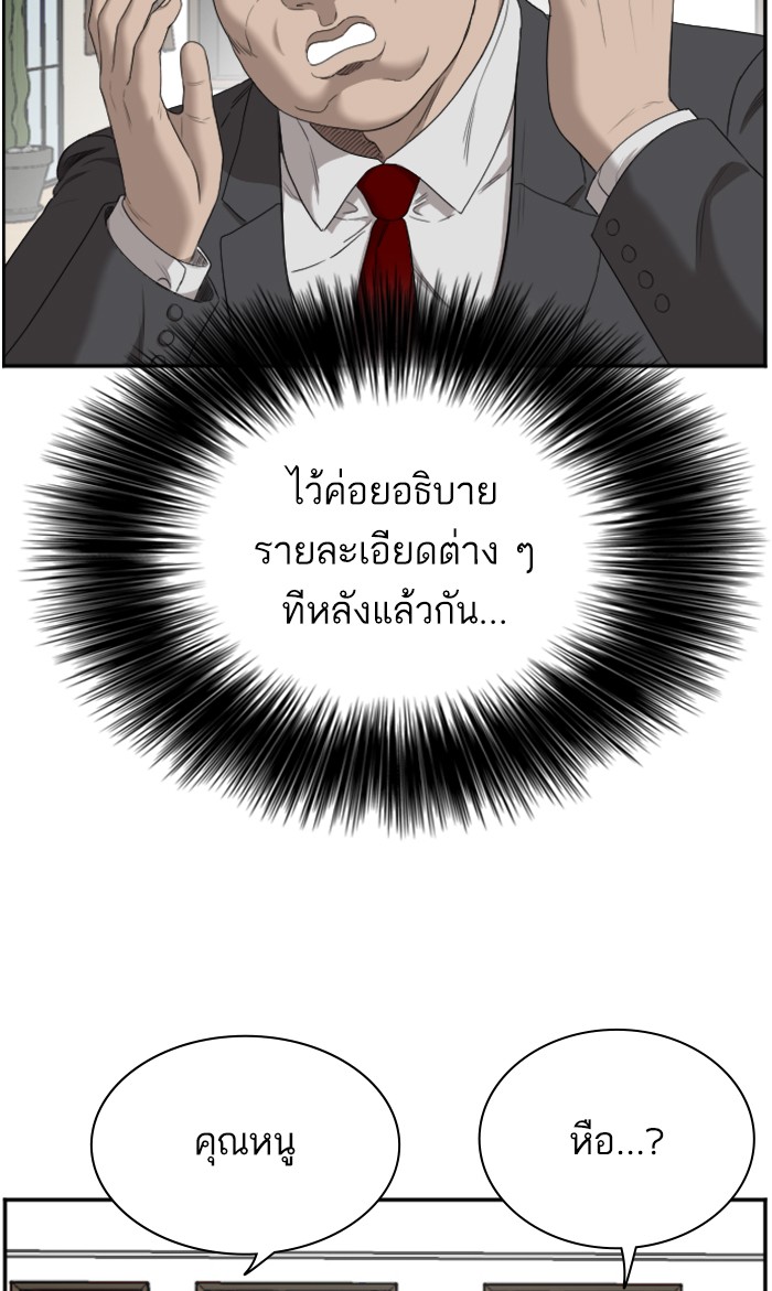 Bad Guy คุณหนูตระกูลมาเฟีย-61